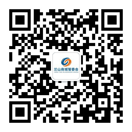 兰山商城公众号二维码