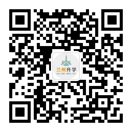 兰州升学宝公众号二维码