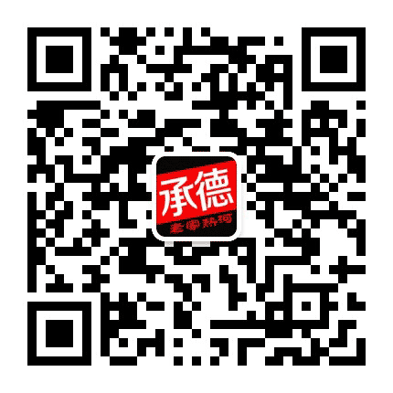 老家热河公众号二维码