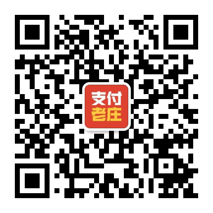支付老庄公众号二维码