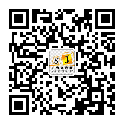六安商家网公众号二维码
