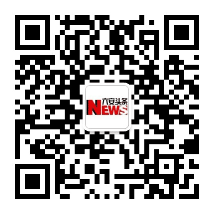 六安头条公众号二维码