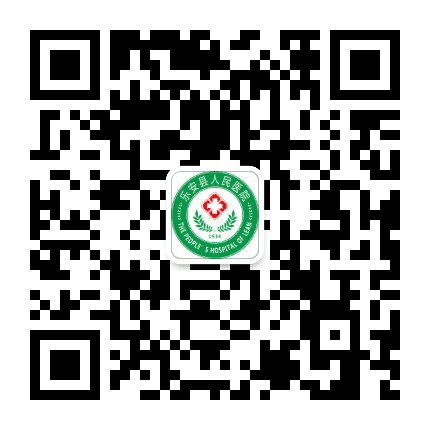 江西省乐安县人民医院医疗宣传公众号二维码