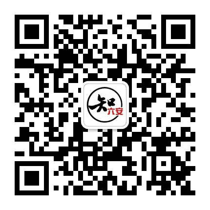 知六安公众号二维码