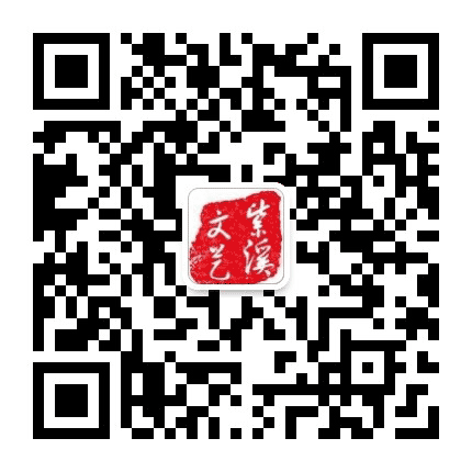 丽岙紫溪文艺社公众号二维码