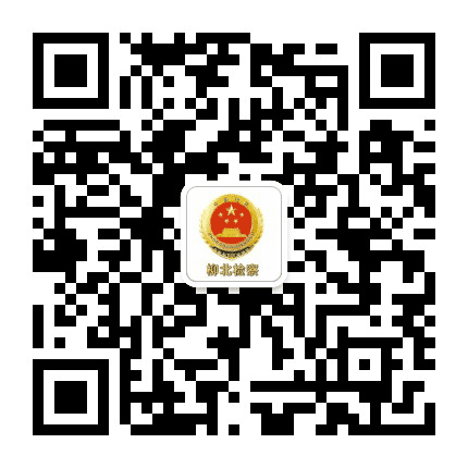 柳北检察公众号二维码