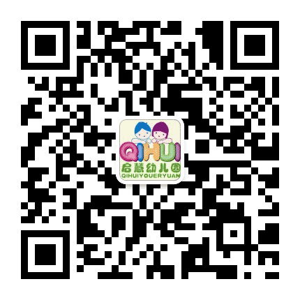 来宾市启慧幼儿园公众号二维码