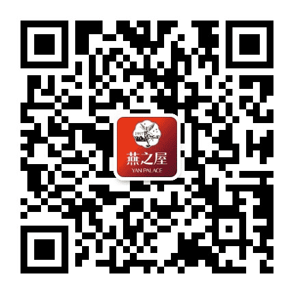 聊城燕之屋碗燕公众号二维码