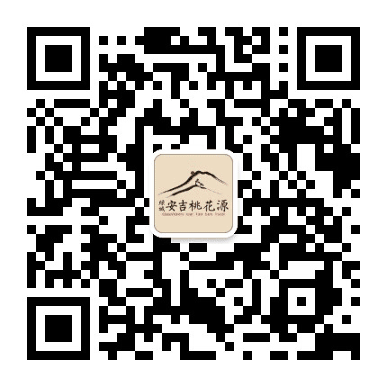 绿城安吉桃花源公众号二维码