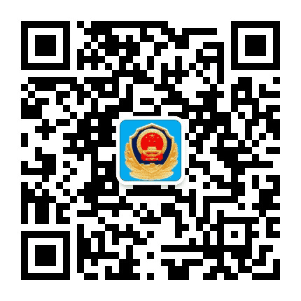 鲤城公安公众号二维码