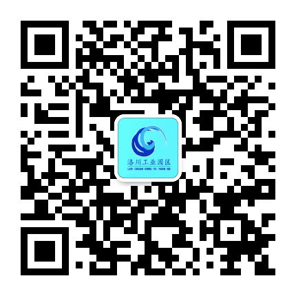 洛川工业园区公众号二维码