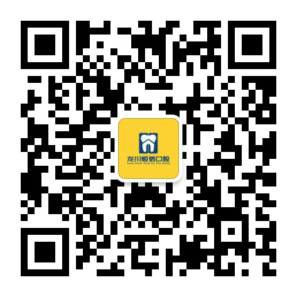 龙川恒信口腔医院公众号二维码