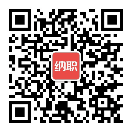 纳职临沧公众号二维码