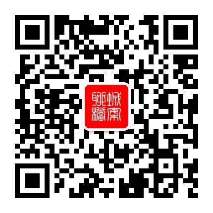 聊城档案公众号二维码