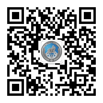 临沧交警公众号二维码