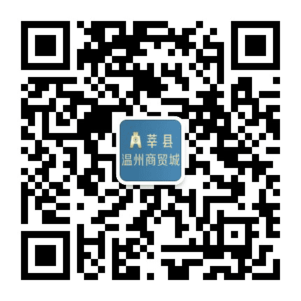 莘县温州商贸城官网公众号二维码