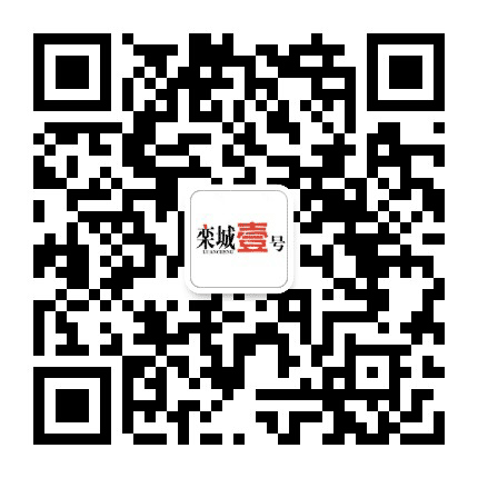 栾城壹号公众号二维码