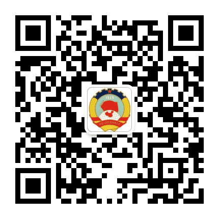 临城政协公众号二维码