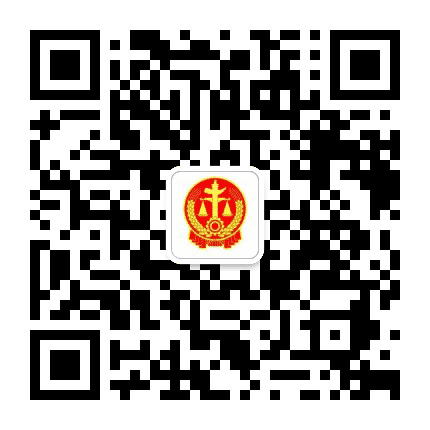两当法院公众号二维码