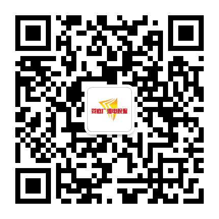 娄底广播电视报公众号二维码