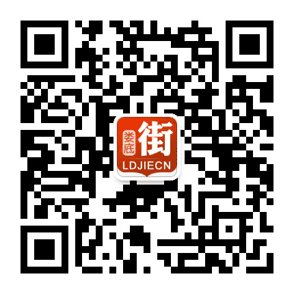 娄底街公众号二维码