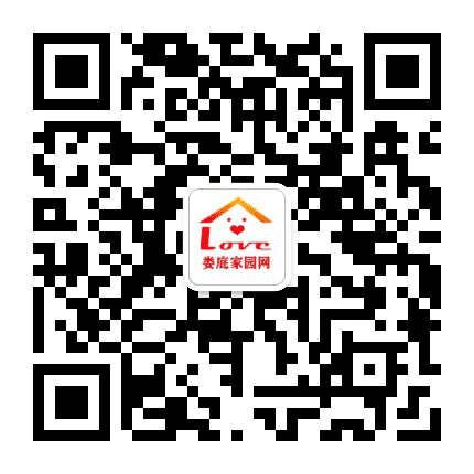 娄底家园网公众号二维码