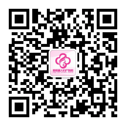 娄底丽人妇产医院公众号二维码