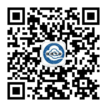 隆德气象公众号二维码