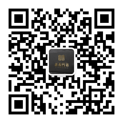 乐安书香门第公众号二维码