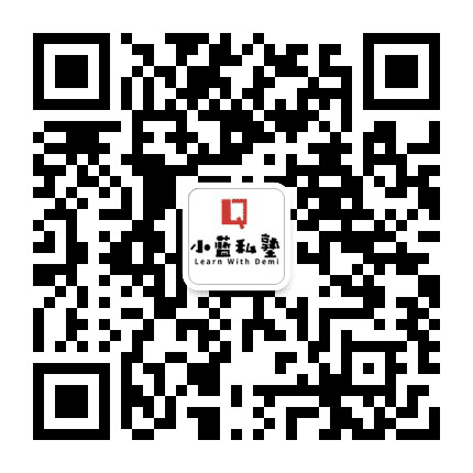 小蓝私塾公众号二维码