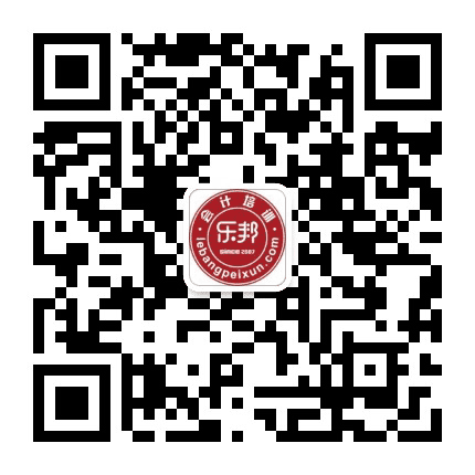 菏泽会计培训公众号二维码