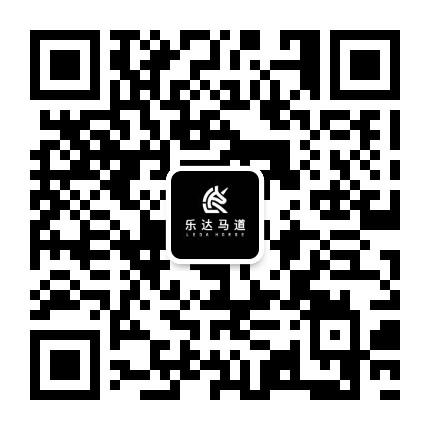 乐达马道公众号二维码