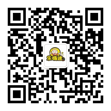 乐嗨途旅行公众号二维码