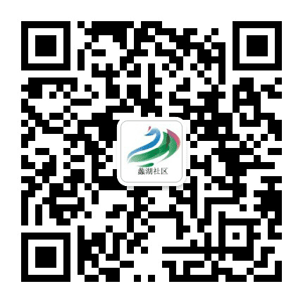 乐活蠡湖公众号二维码