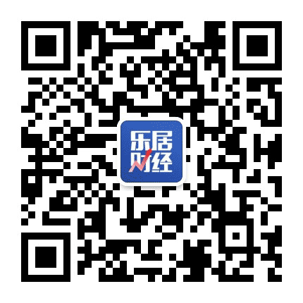 乐居财经公众号二维码