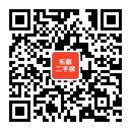 乐居二手房公众号二维码