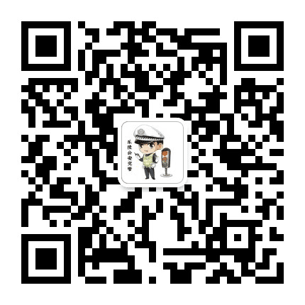 乐陵交警大队公众号二维码