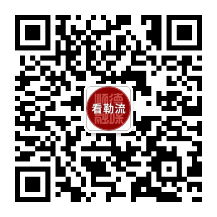 TV勒流公众号二维码