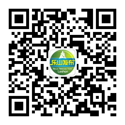 乐山发布公众号二维码