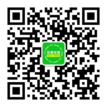 乐享龙港公众号二维码