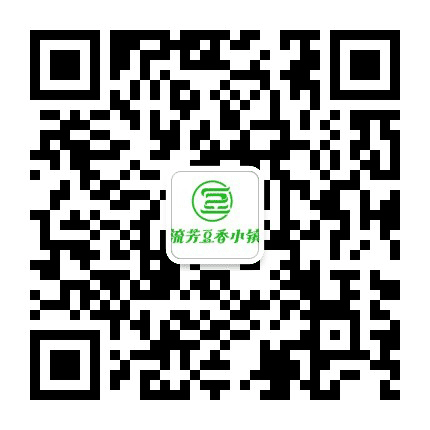 流芳豆香小镇公众号二维码