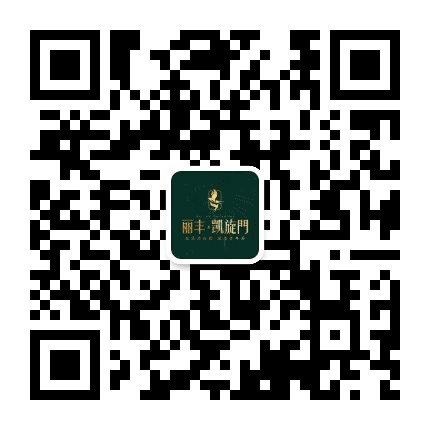 丽丰凯旋门公众号二维码