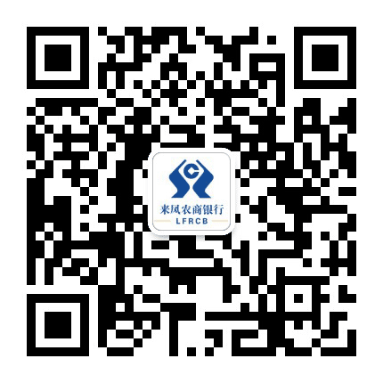 来凤农村商业银行公众号二维码