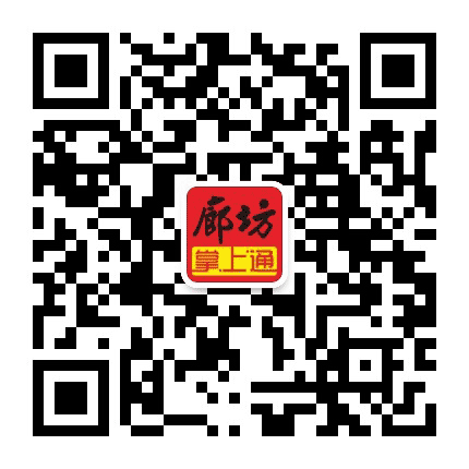廊坊掌上通公众号二维码