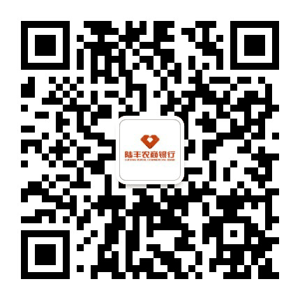 陆丰农商银行公众号二维码
