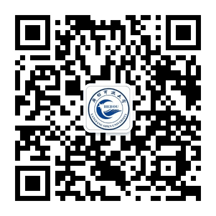廊坊市广播电视大学公众号二维码