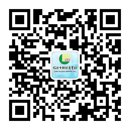 临汾市规划展览馆公众号二维码