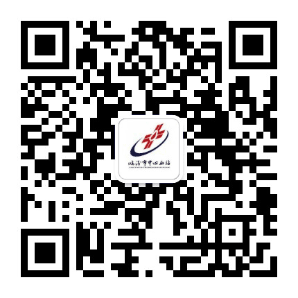 临汾市中心血站公众号二维码