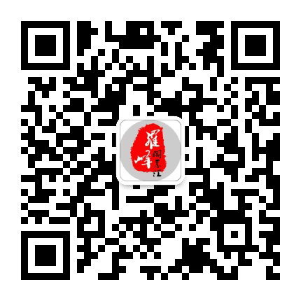 罗峰?阅享汇公众号二维码