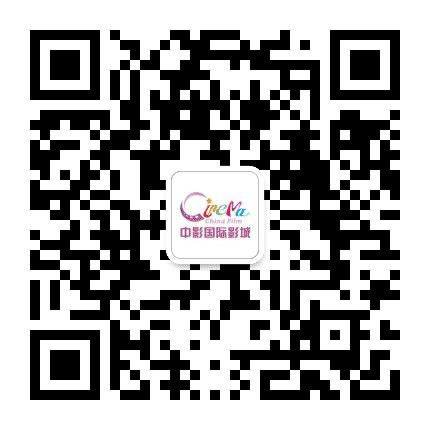 中影国际影城临汾五洲国际广场店公众号二维码